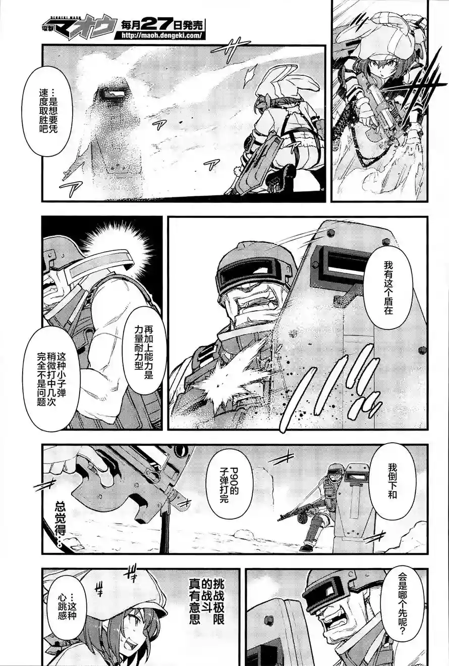 Sword Art Online外传 Gun Gale Online —特攻强袭第02话