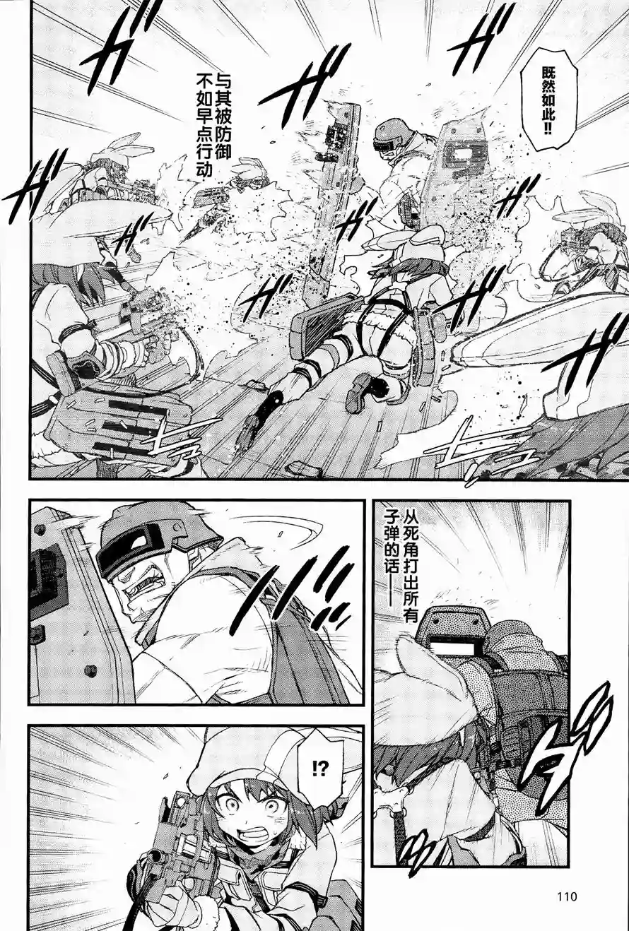 Sword Art Online外传 Gun Gale Online —特攻强袭第02话