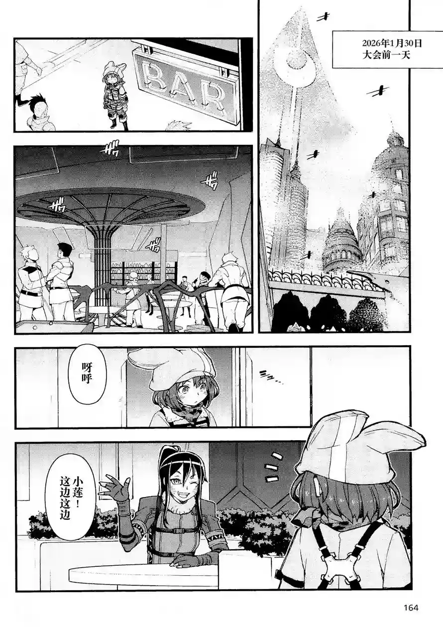 Sword Art Online外传 Gun Gale Online —特攻强袭第03话