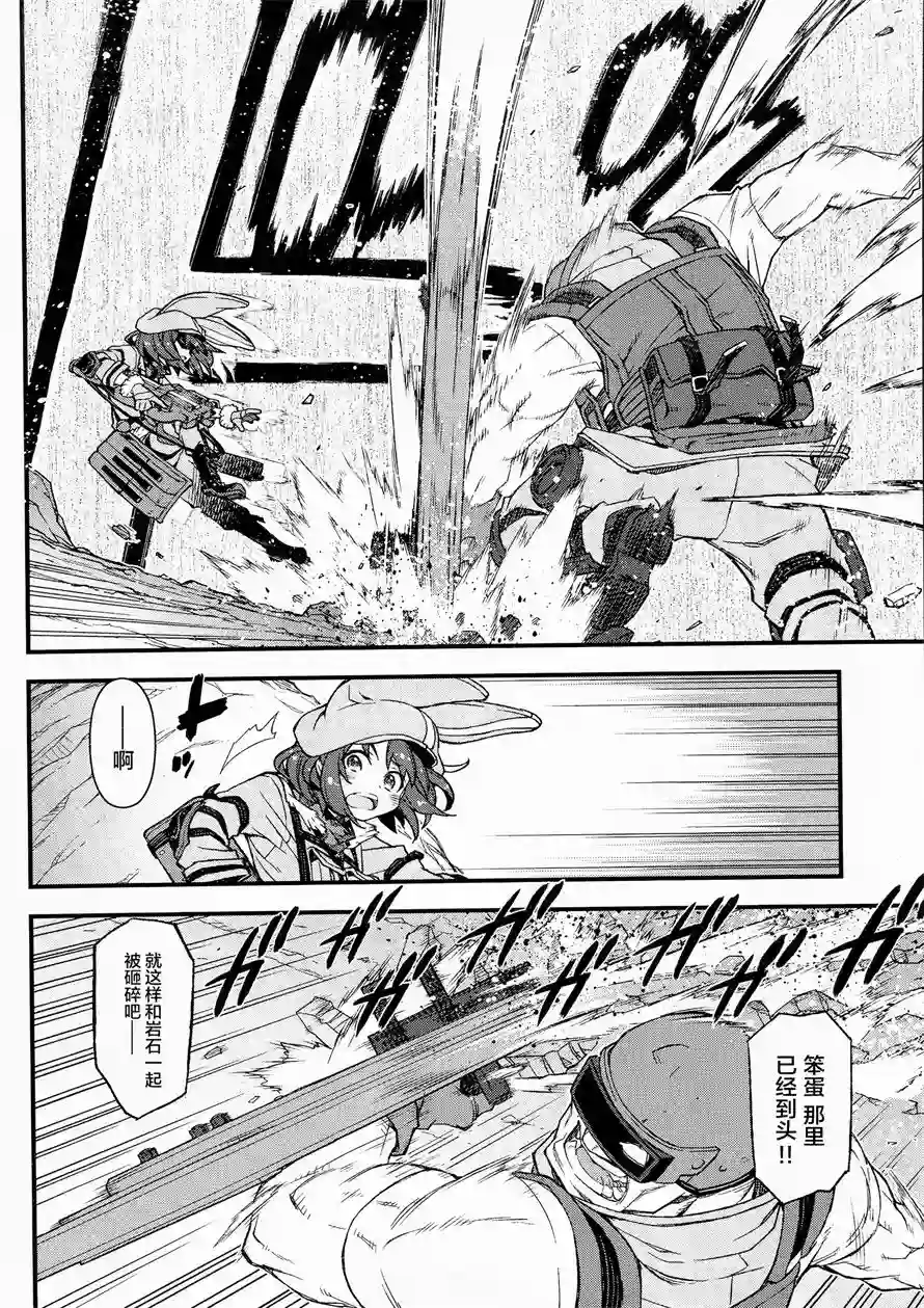 Sword Art Online外传 Gun Gale Online —特攻强袭第03话