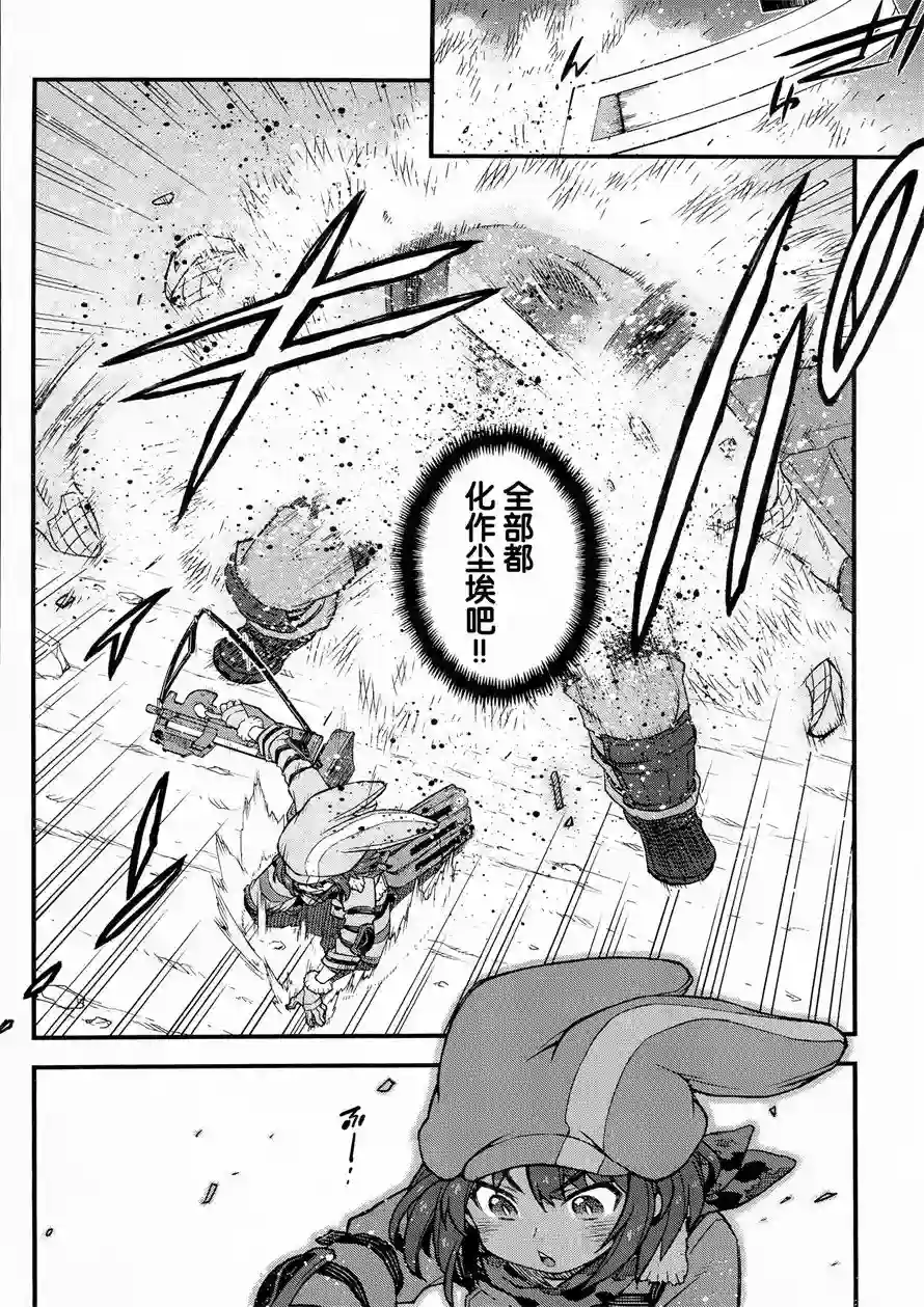 Sword Art Online外传 Gun Gale Online —特攻强袭第03话