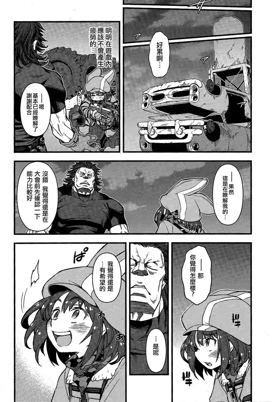 Sword Art Online外传 Gun Gale Online —特攻强袭第04话