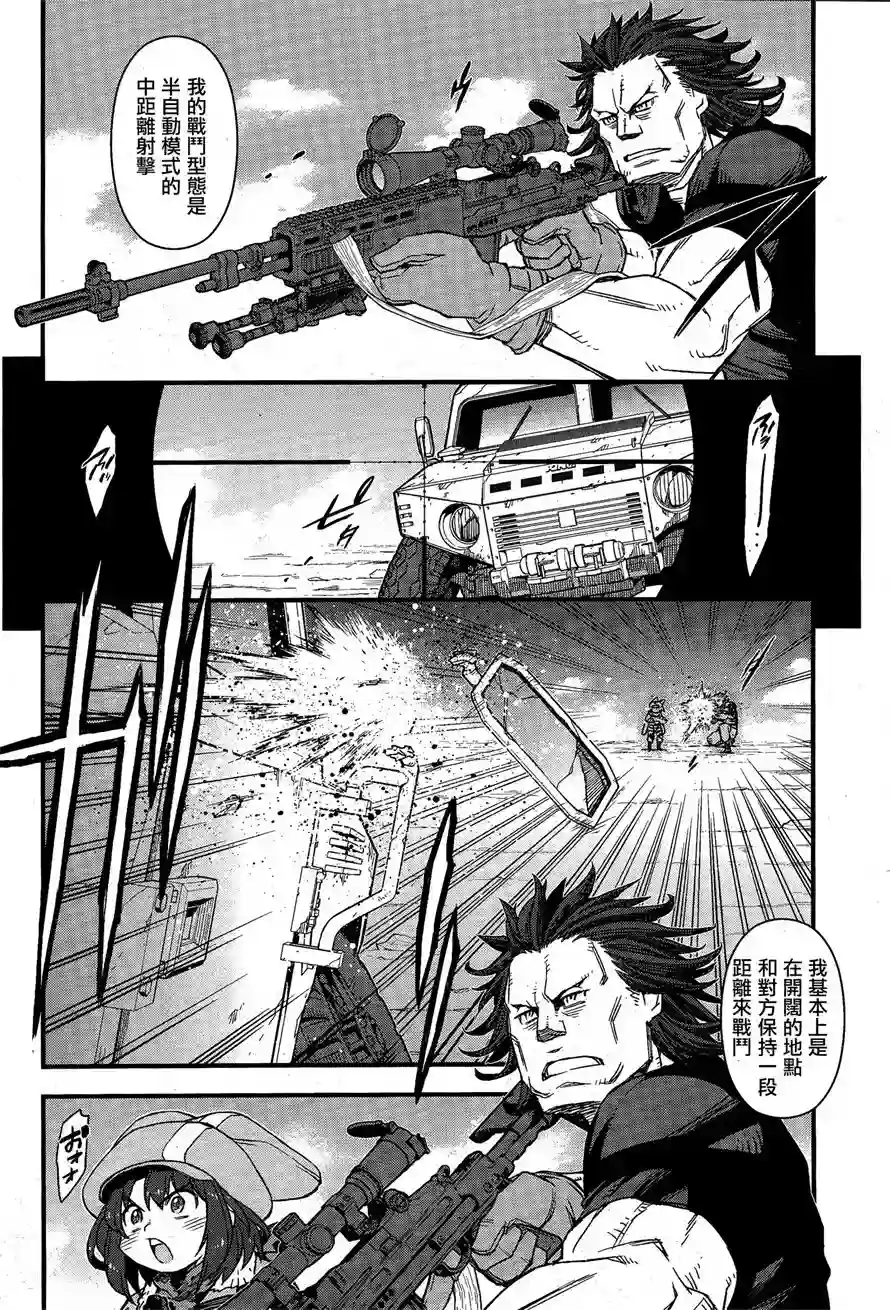 Sword Art Online外传 Gun Gale Online —特攻强袭第04话