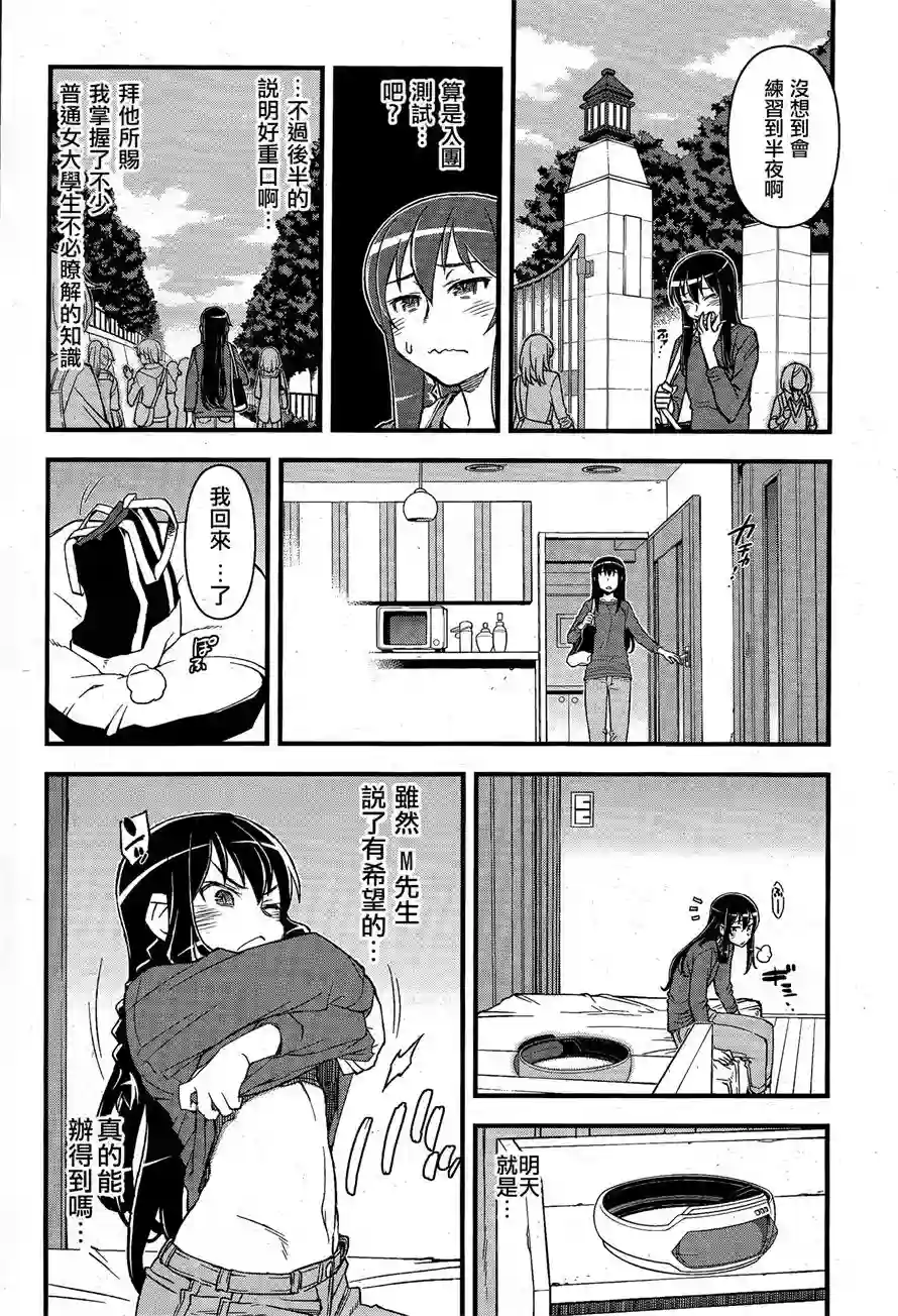 Sword Art Online外传 Gun Gale Online —特攻强袭第04话