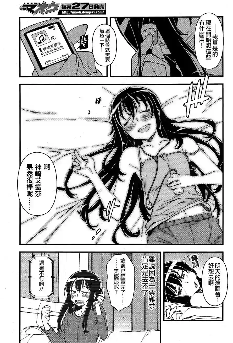 Sword Art Online外传 Gun Gale Online —特攻强袭第04话