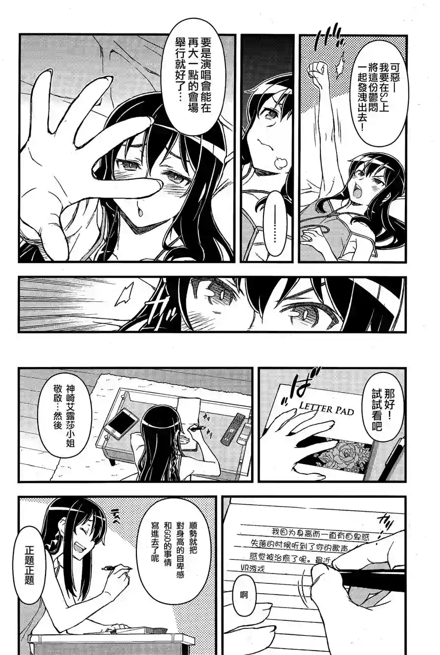 Sword Art Online外传 Gun Gale Online —特攻强袭第04话