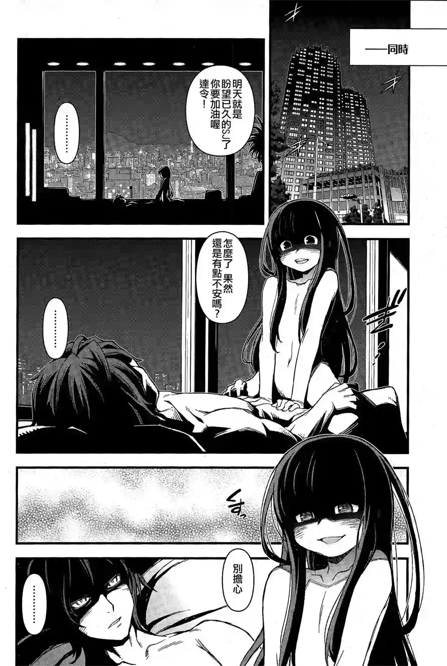 Sword Art Online外传 Gun Gale Online —特攻强袭第04话