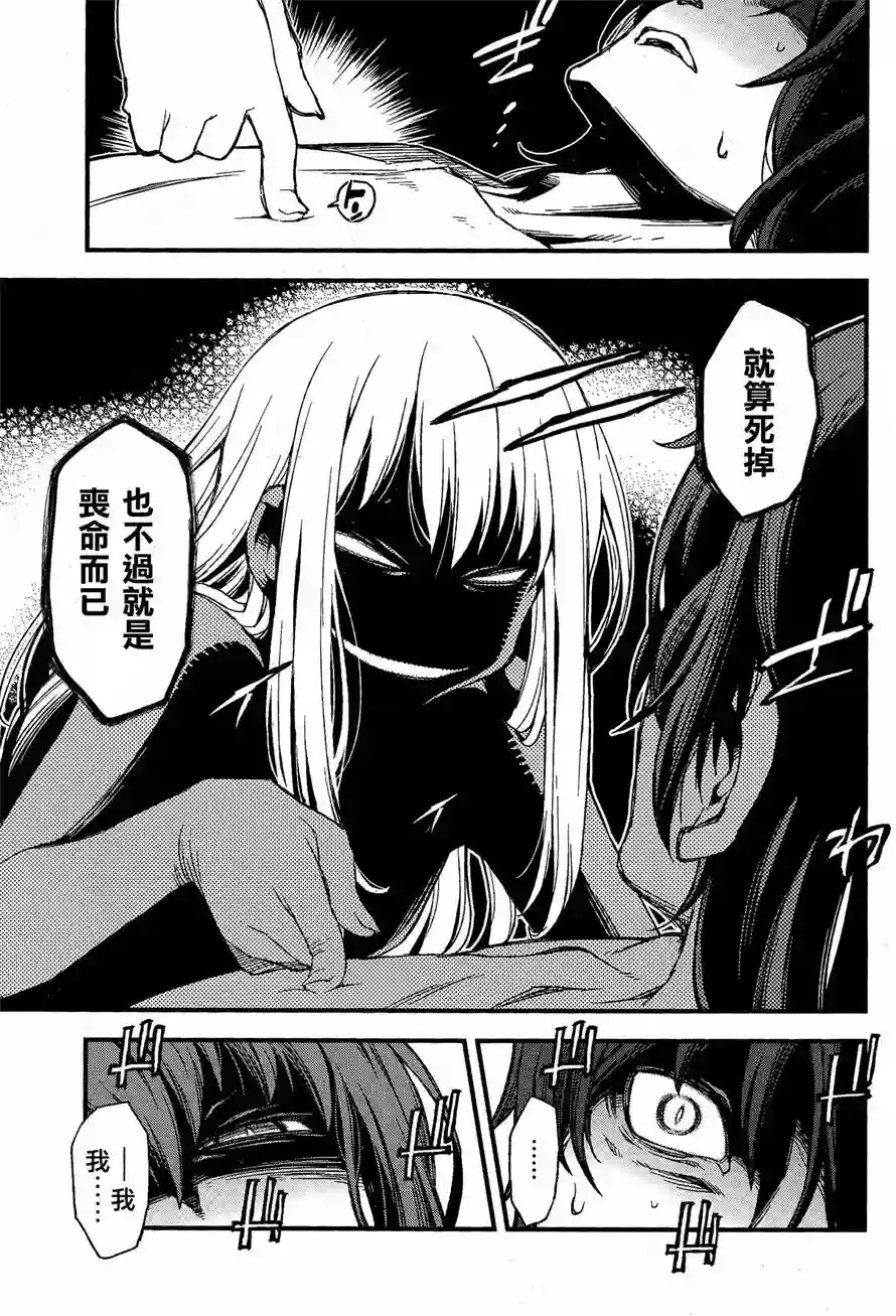 Sword Art Online外传 Gun Gale Online —特攻强袭第04话