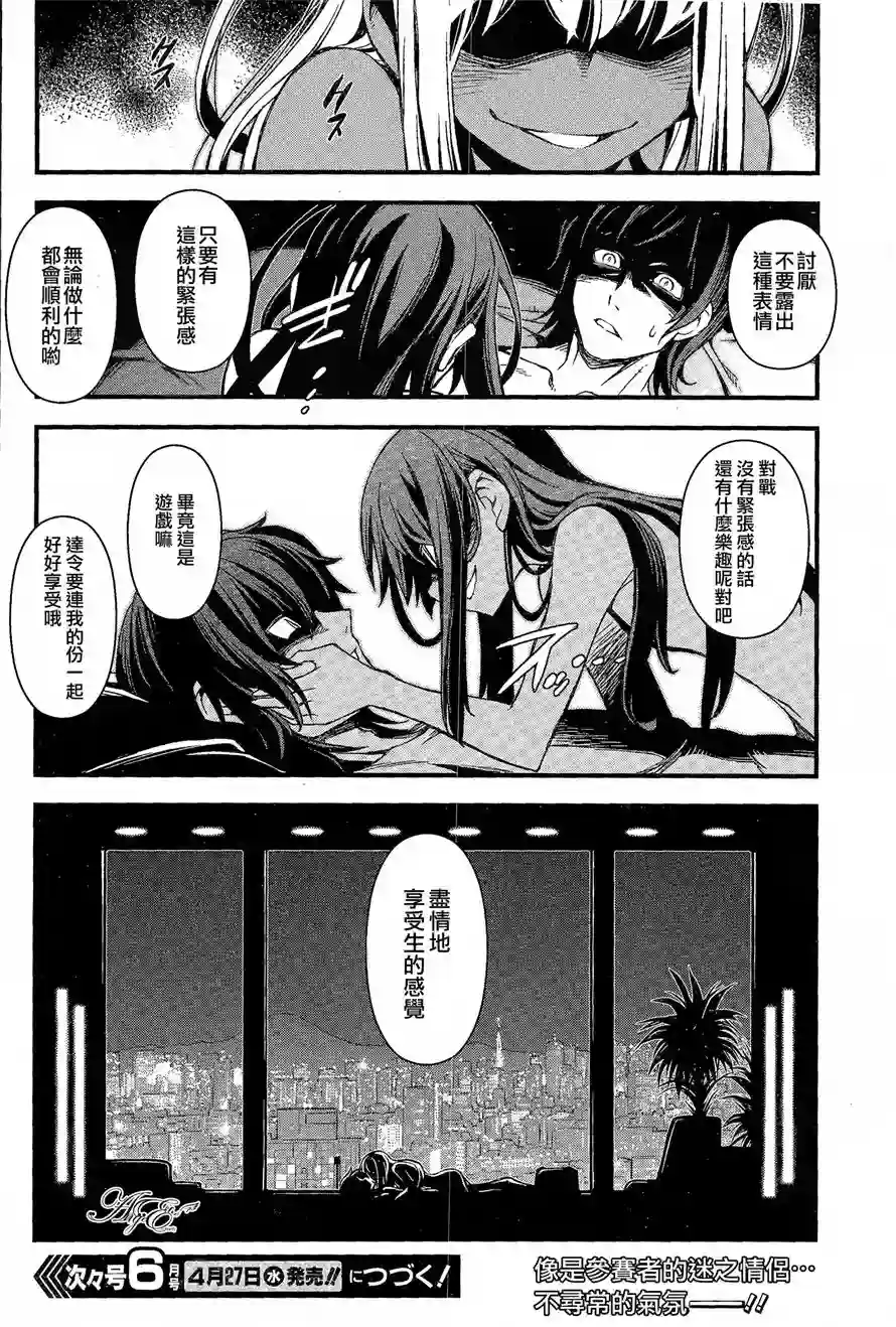 Sword Art Online外传 Gun Gale Online —特攻强袭第04话