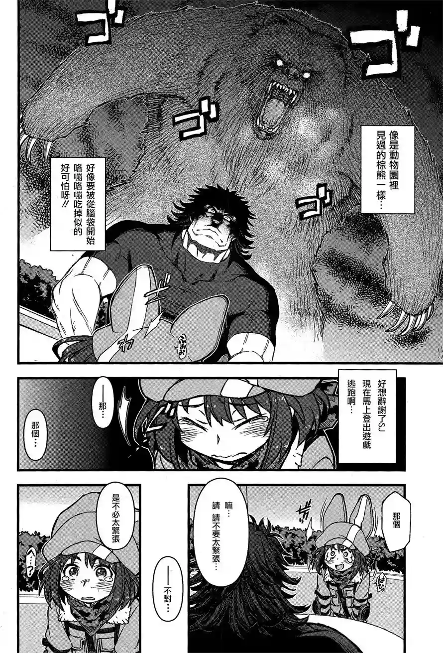 Sword Art Online外传 Gun Gale Online —特攻强袭第04话