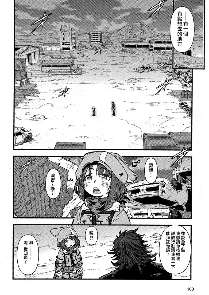 Sword Art Online外传 Gun Gale Online —特攻强袭第04话