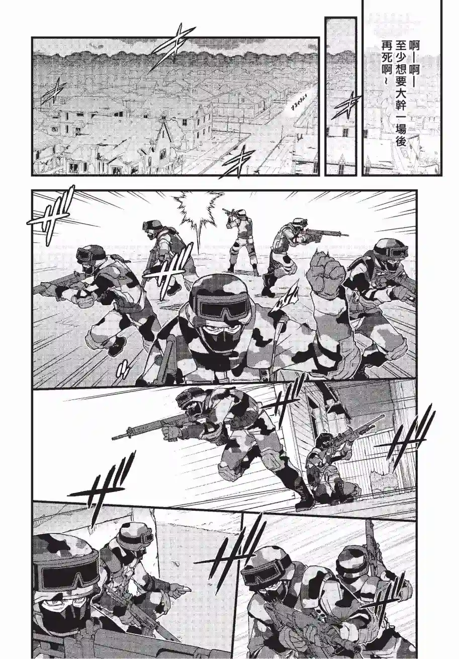 Sword Art Online外传 Gun Gale Online —特攻强袭第07话