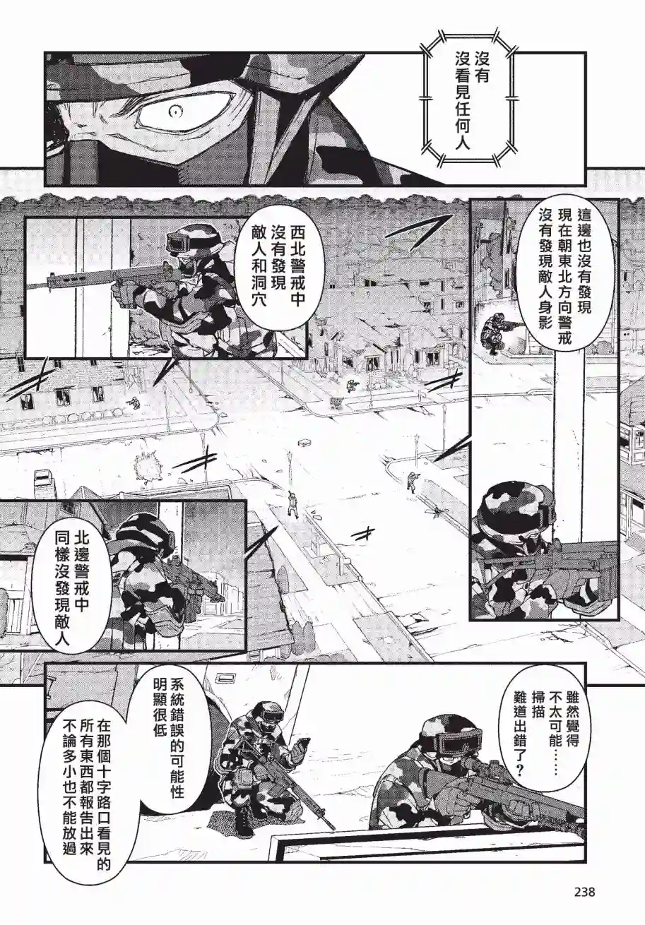 Sword Art Online外传 Gun Gale Online —特攻强袭第07话