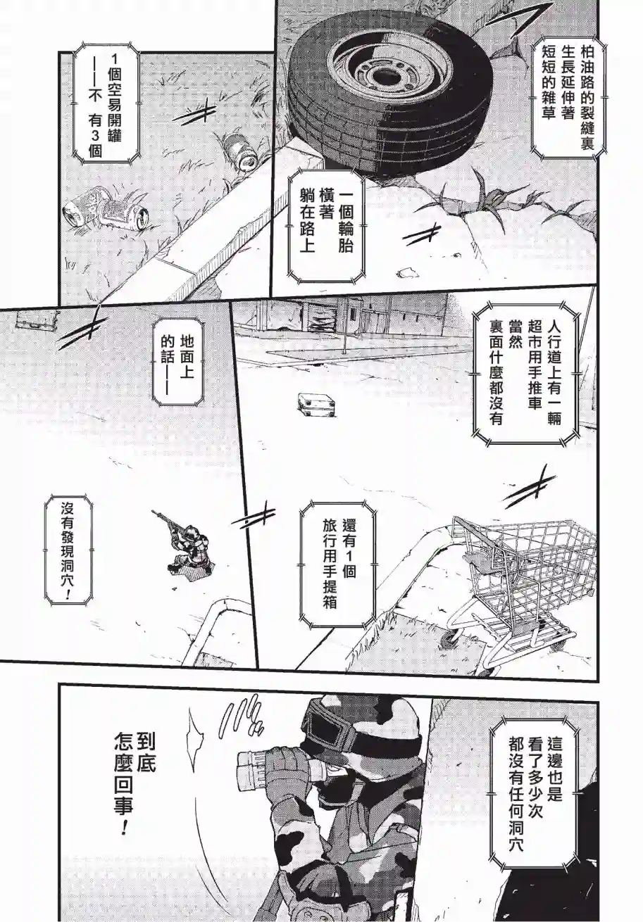 Sword Art Online外传 Gun Gale Online —特攻强袭第07话