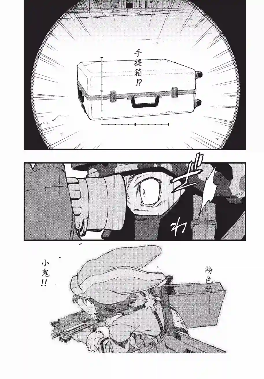 Sword Art Online外传 Gun Gale Online —特攻强袭第07话