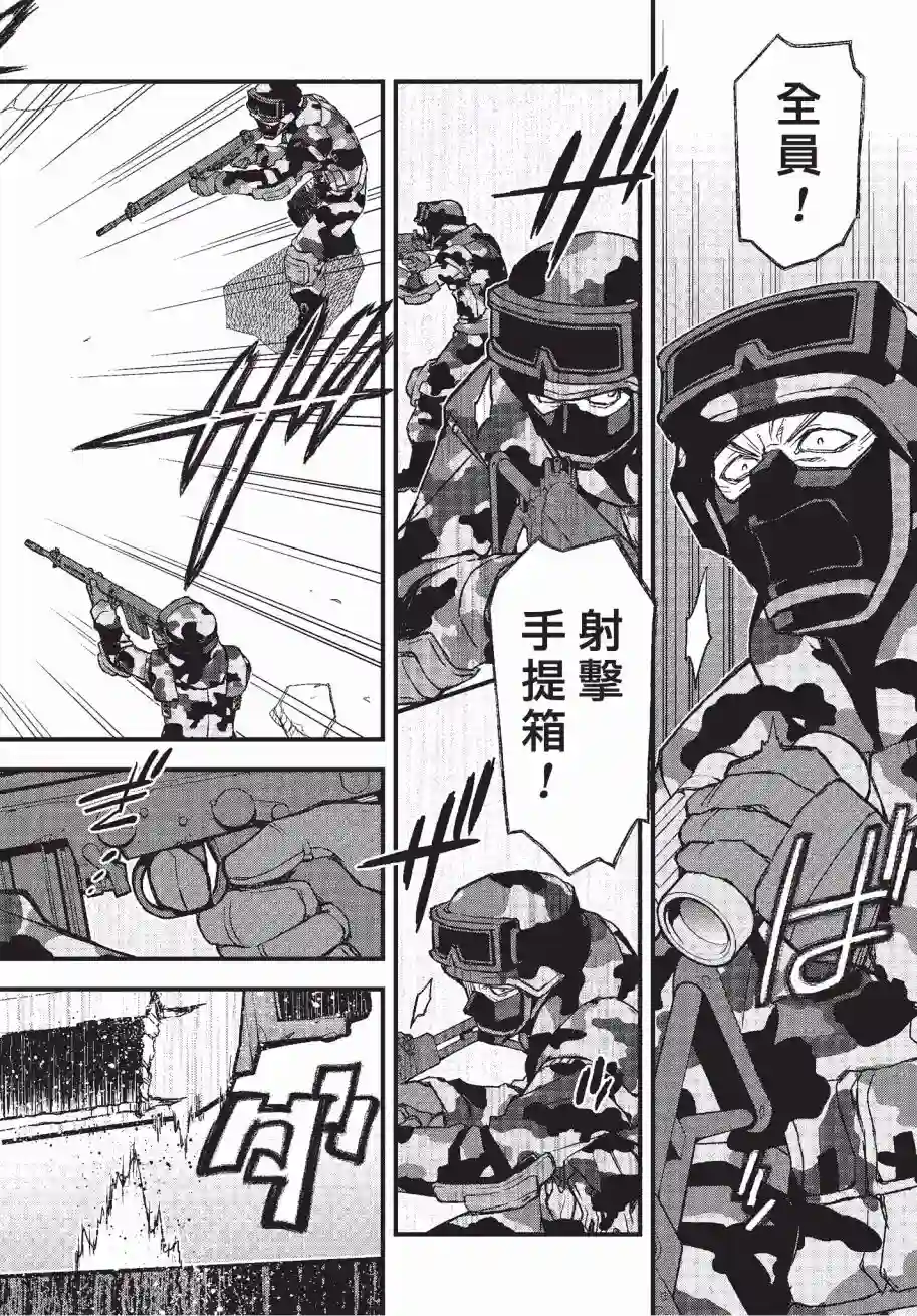 Sword Art Online外传 Gun Gale Online —特攻强袭第07话