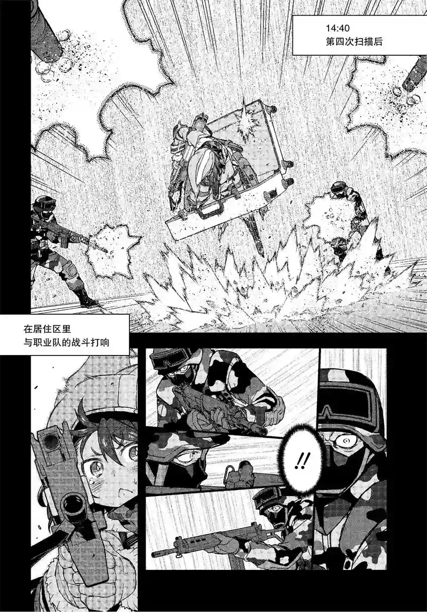 Sword Art Online外传 Gun Gale Online —特攻强袭第08话