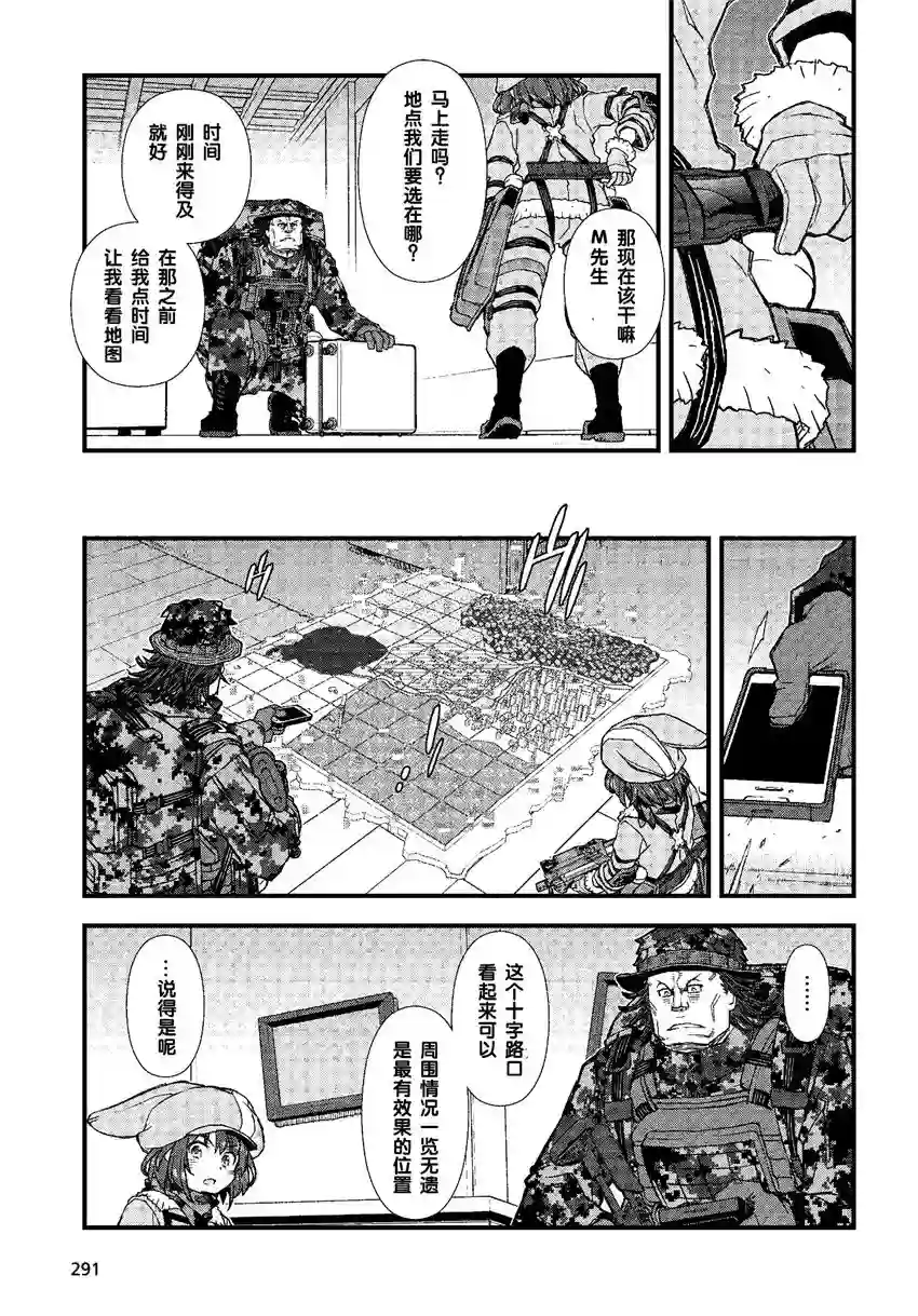 Sword Art Online外传 Gun Gale Online —特攻强袭第08话