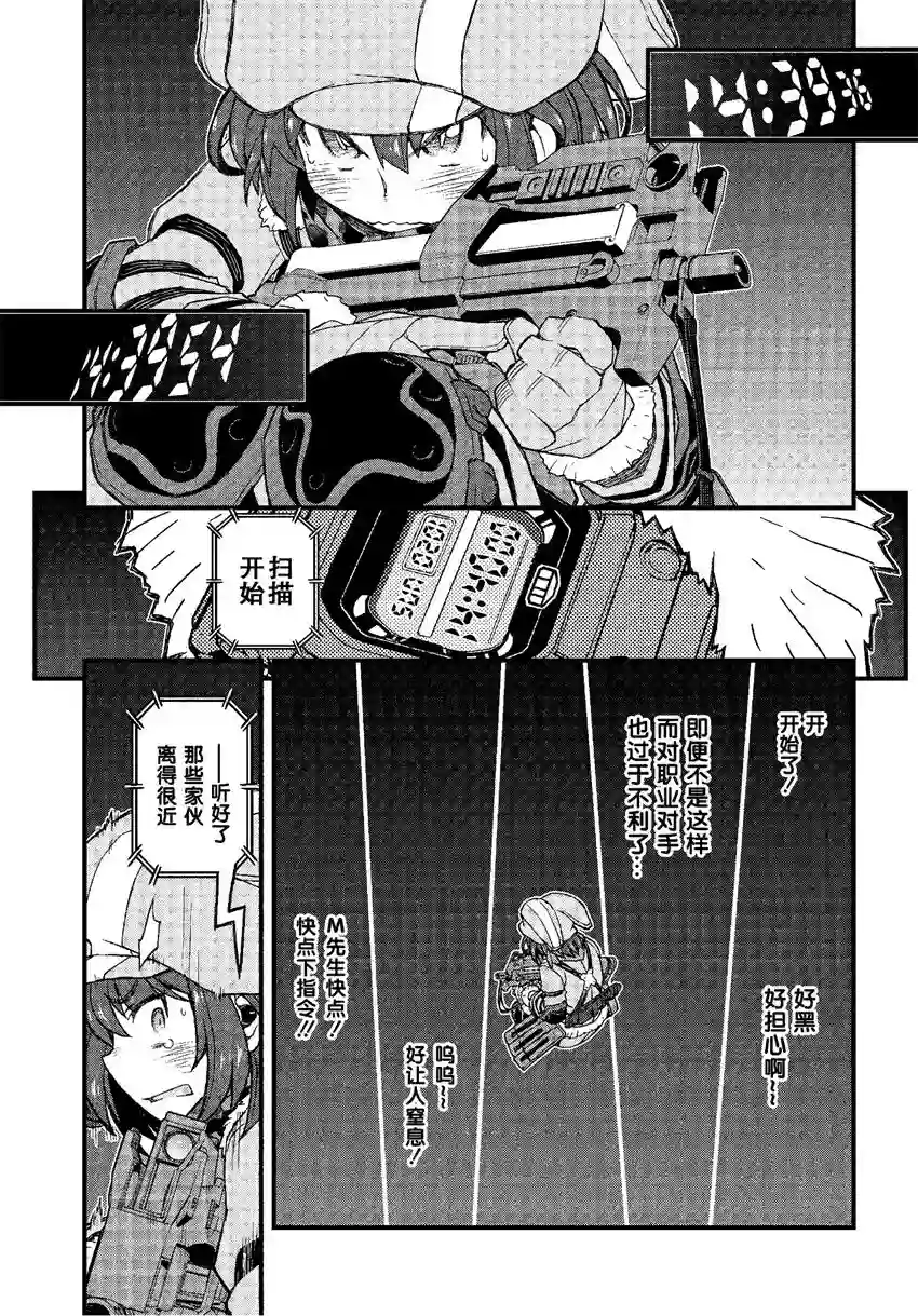 Sword Art Online外传 Gun Gale Online —特攻强袭第08话