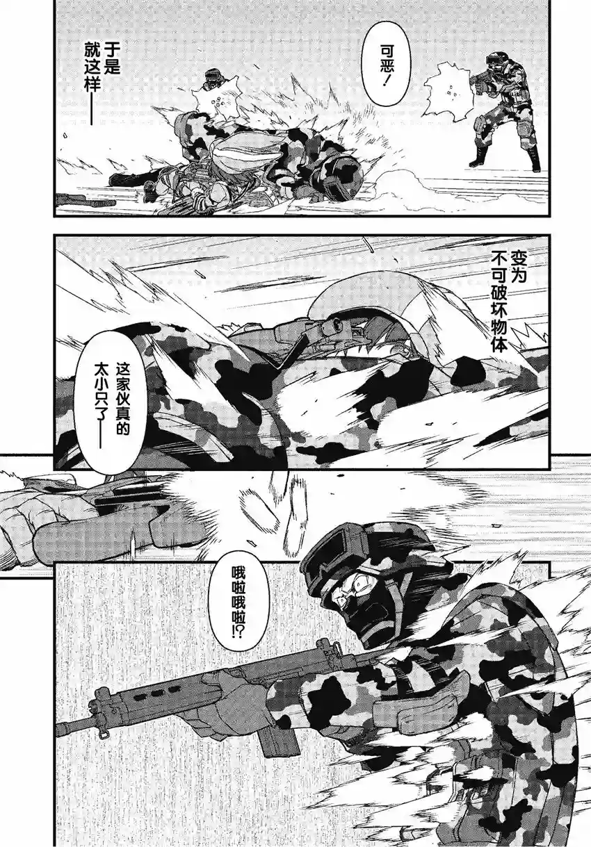 Sword Art Online外传 Gun Gale Online —特攻强袭第08话