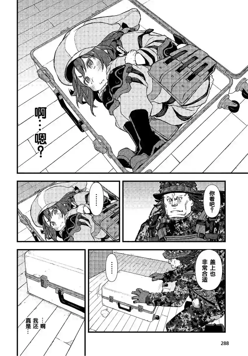 Sword Art Online外传 Gun Gale Online —特攻强袭第08话