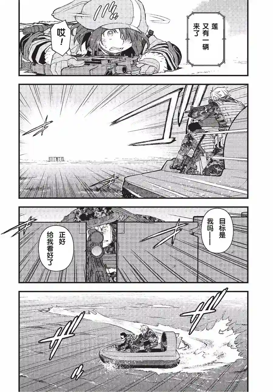 Sword Art Online外传 Gun Gale Online —特攻强袭第09话