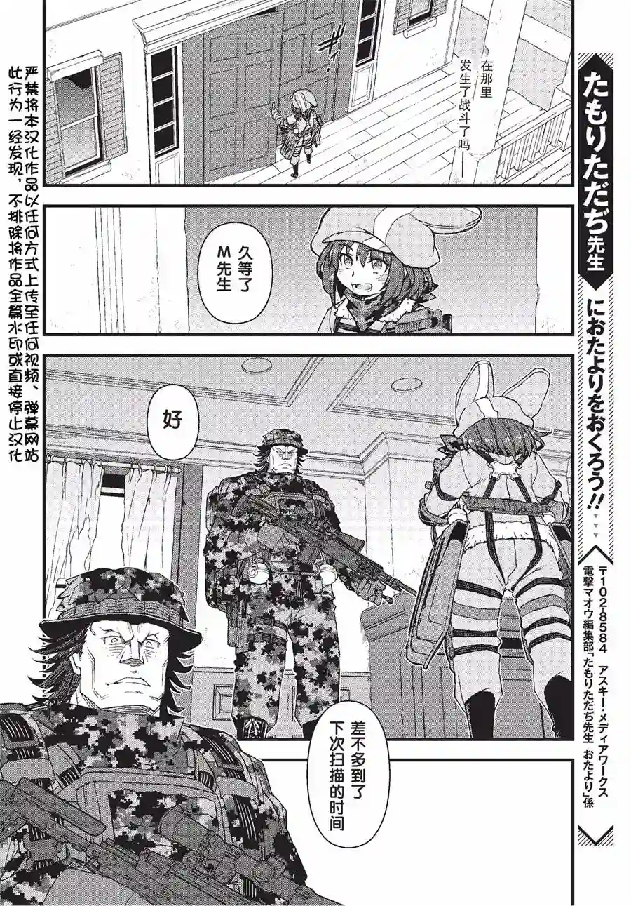 Sword Art Online外传 Gun Gale Online —特攻强袭第09话