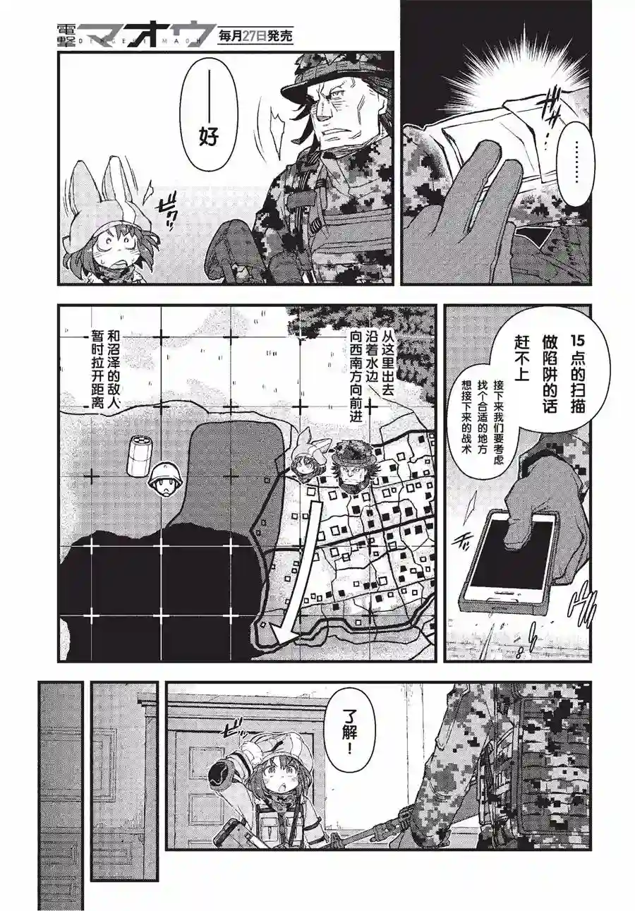 Sword Art Online外传 Gun Gale Online —特攻强袭第09话