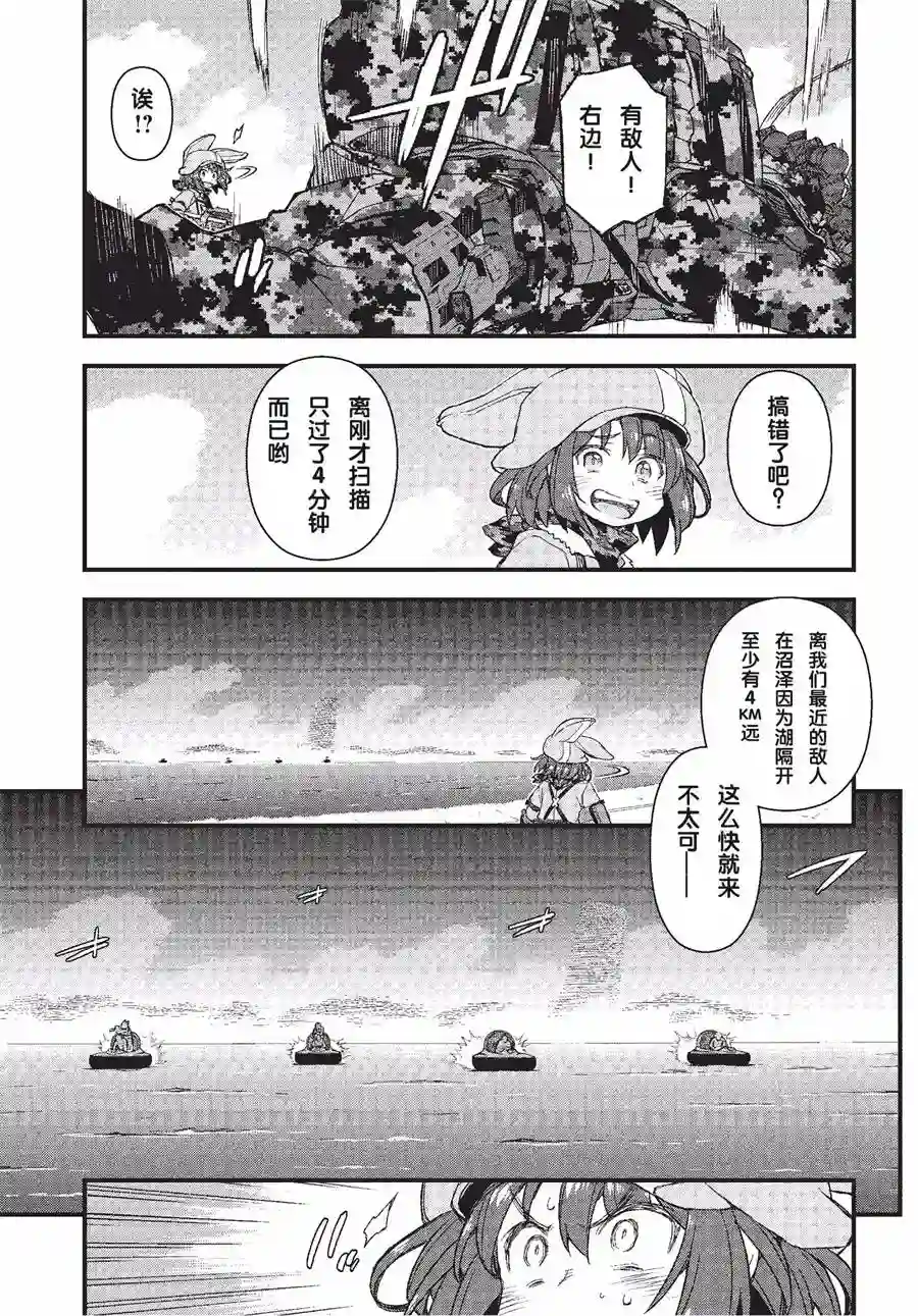 Sword Art Online外传 Gun Gale Online —特攻强袭第09话