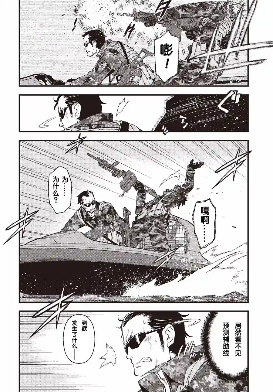 Sword Art Online外传 Gun Gale Online —特攻强袭第10话