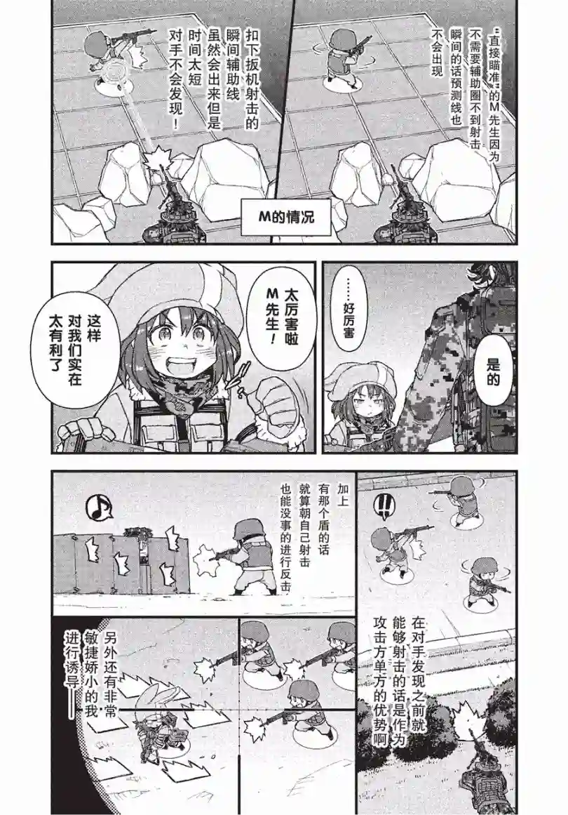 Sword Art Online外传 Gun Gale Online —特攻强袭第12话