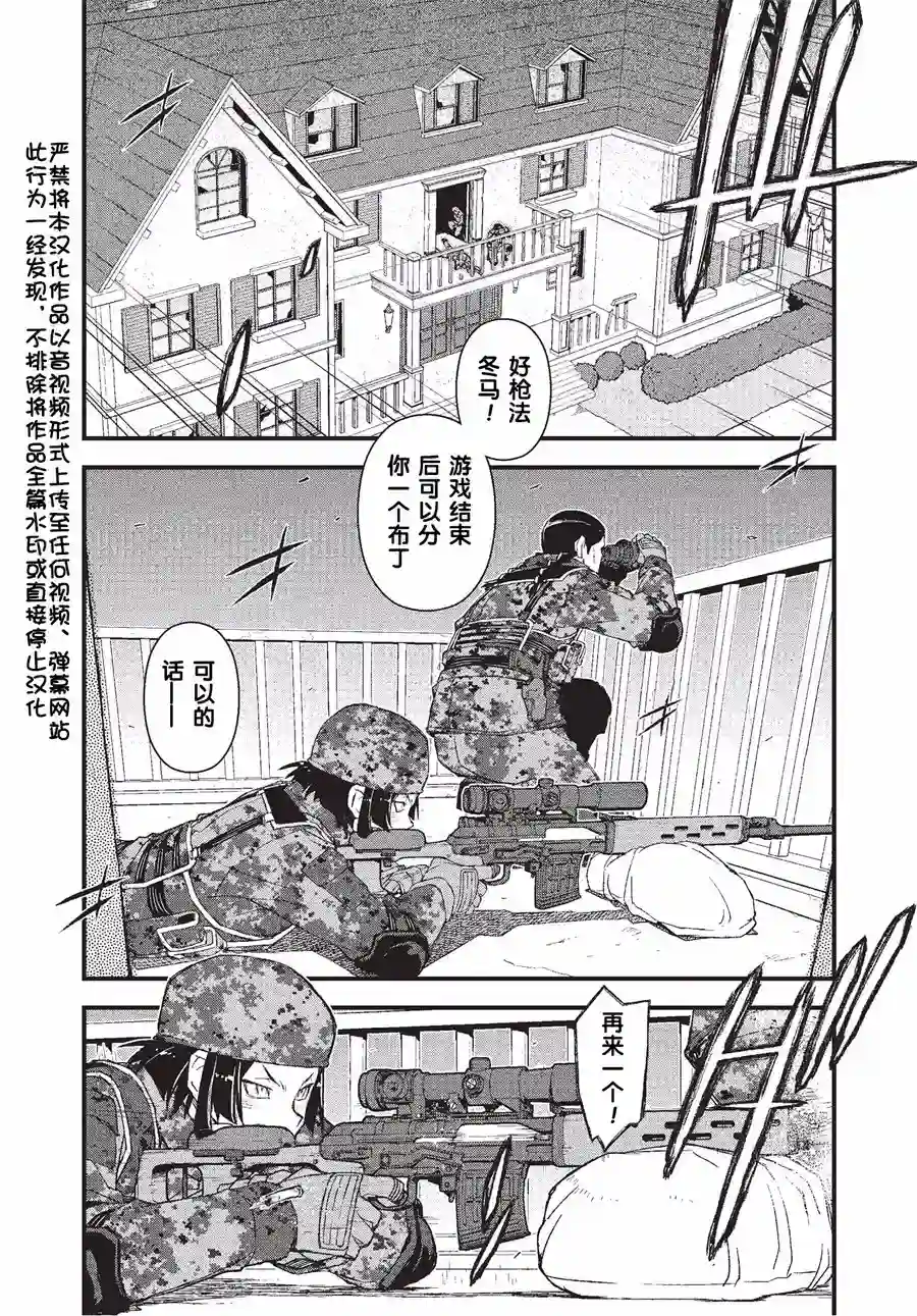 Sword Art Online外传 Gun Gale Online —特攻强袭第13话