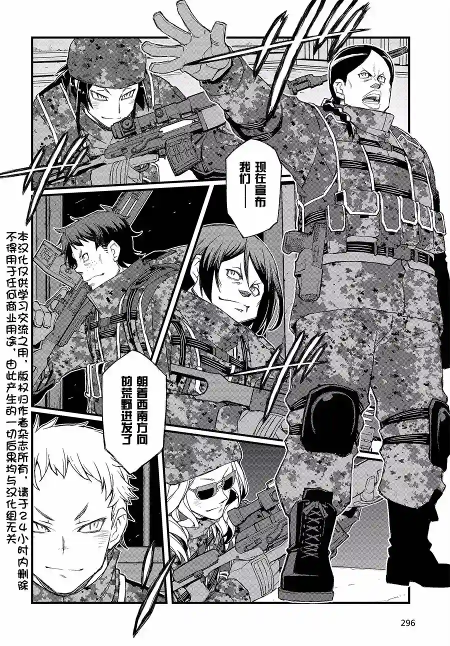 Sword Art Online外传 Gun Gale Online —特攻强袭第14话