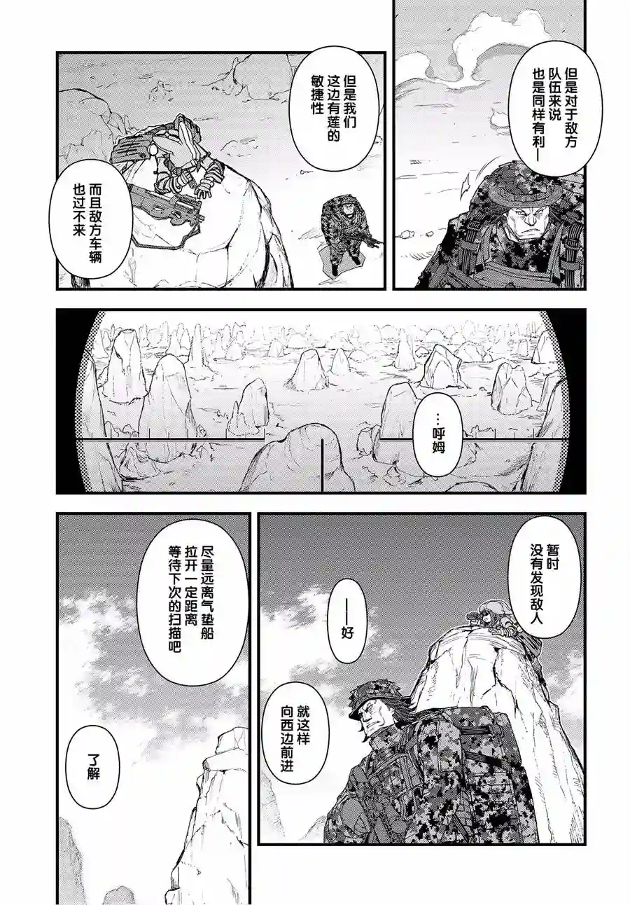 Sword Art Online外传 Gun Gale Online —特攻强袭第14话