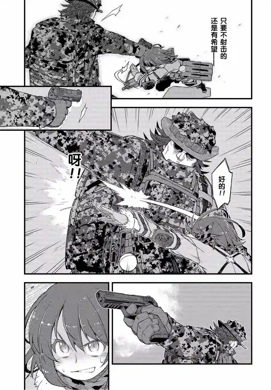 Sword Art Online外传 Gun Gale Online —特攻强袭第14话