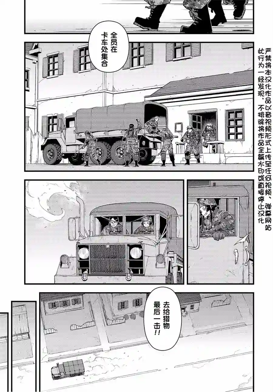 Sword Art Online外传 Gun Gale Online —特攻强袭第14话