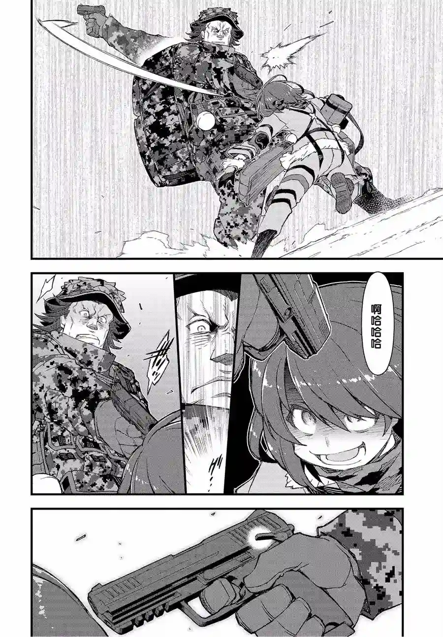 Sword Art Online外传 Gun Gale Online —特攻强袭第14话