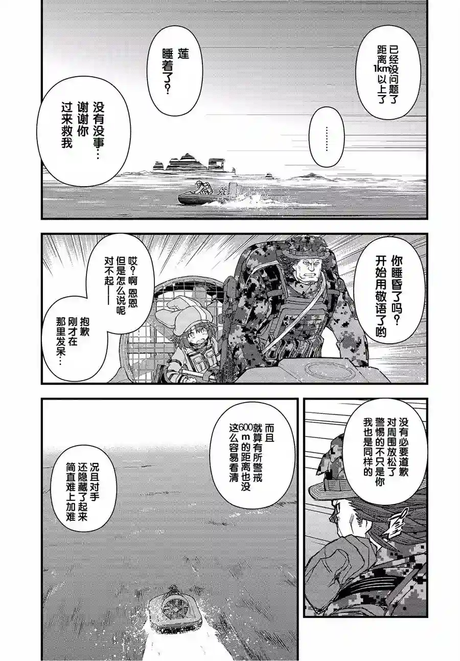 Sword Art Online外传 Gun Gale Online —特攻强袭第14话