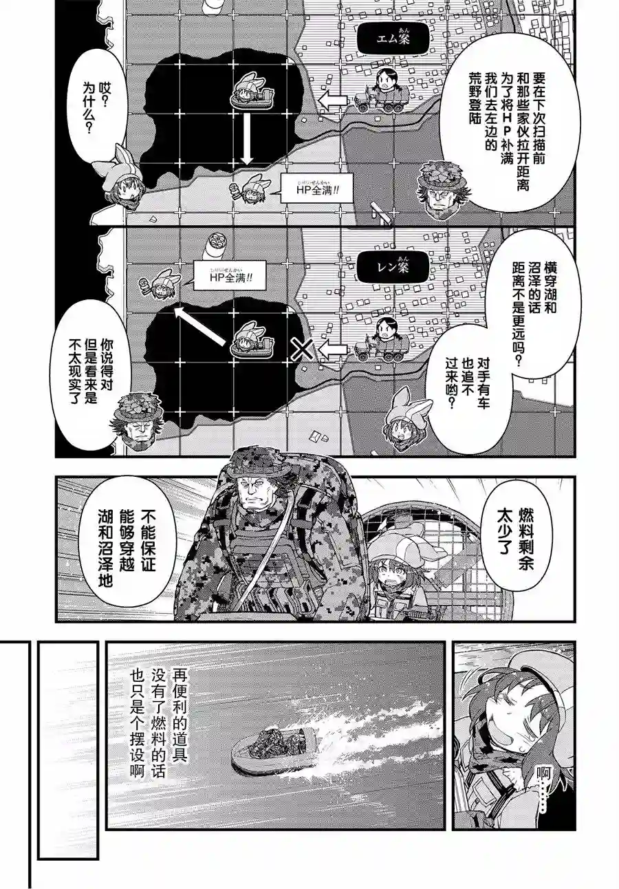 Sword Art Online外传 Gun Gale Online —特攻强袭第14话