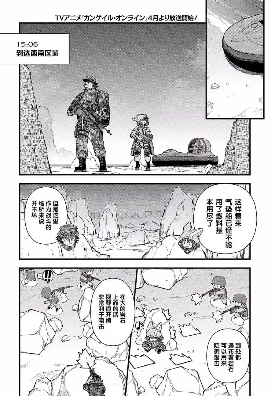 Sword Art Online外传 Gun Gale Online —特攻强袭第14话