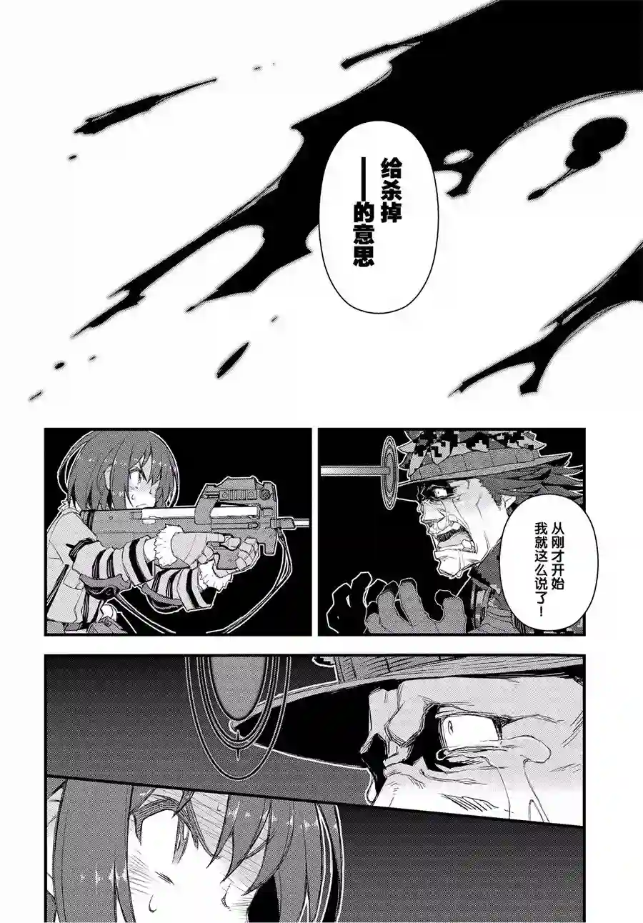 Sword Art Online外传 Gun Gale Online —特攻强袭第15话