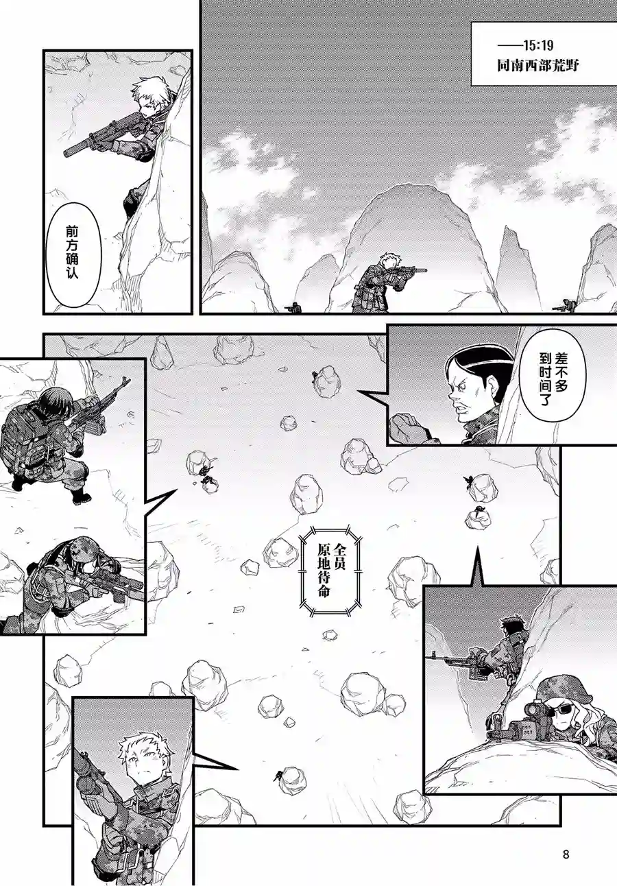 Sword Art Online外传 Gun Gale Online —特攻强袭第16话