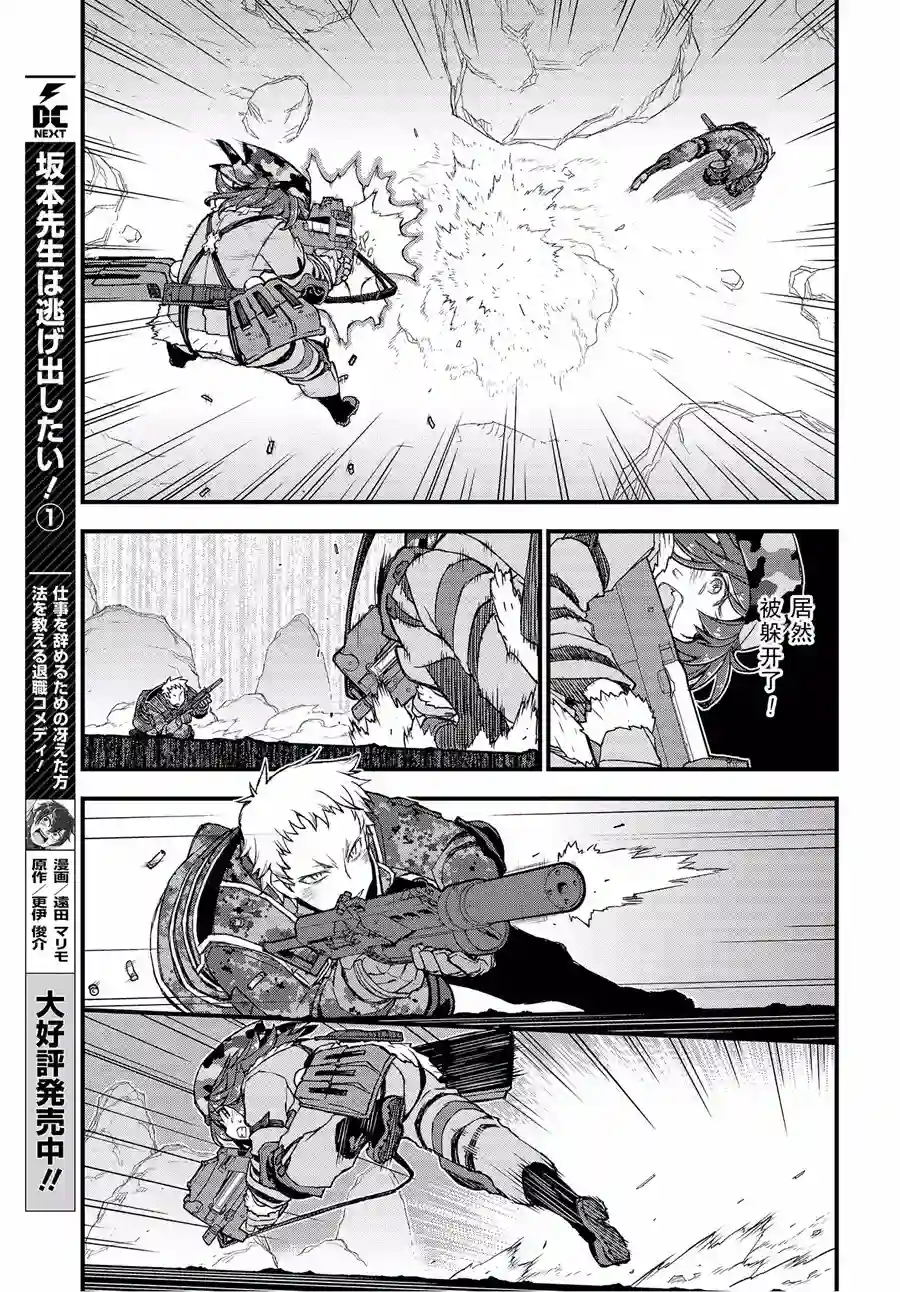 Sword Art Online外传 Gun Gale Online —特攻强袭第16话