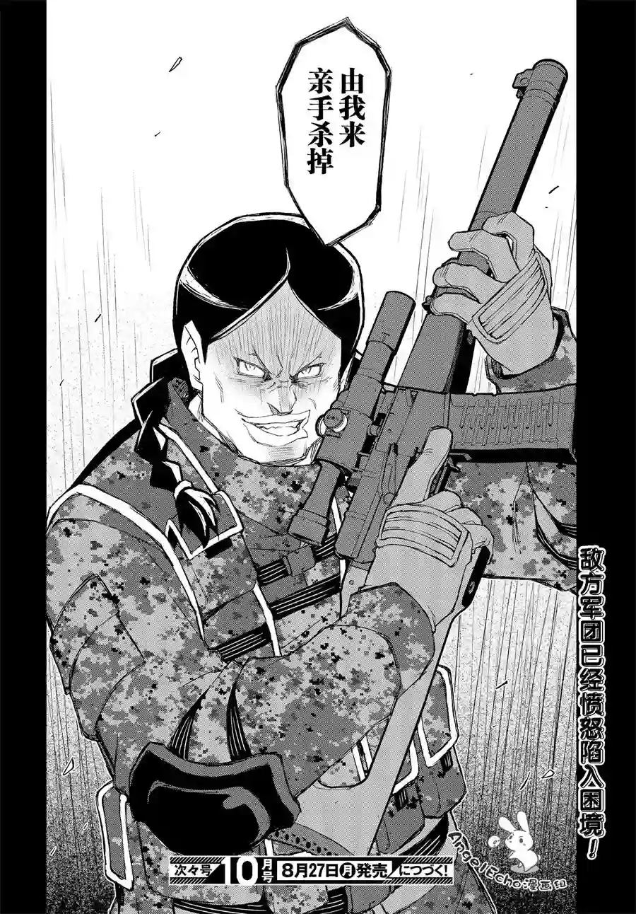 Sword Art Online外传 Gun Gale Online —特攻强袭第17话