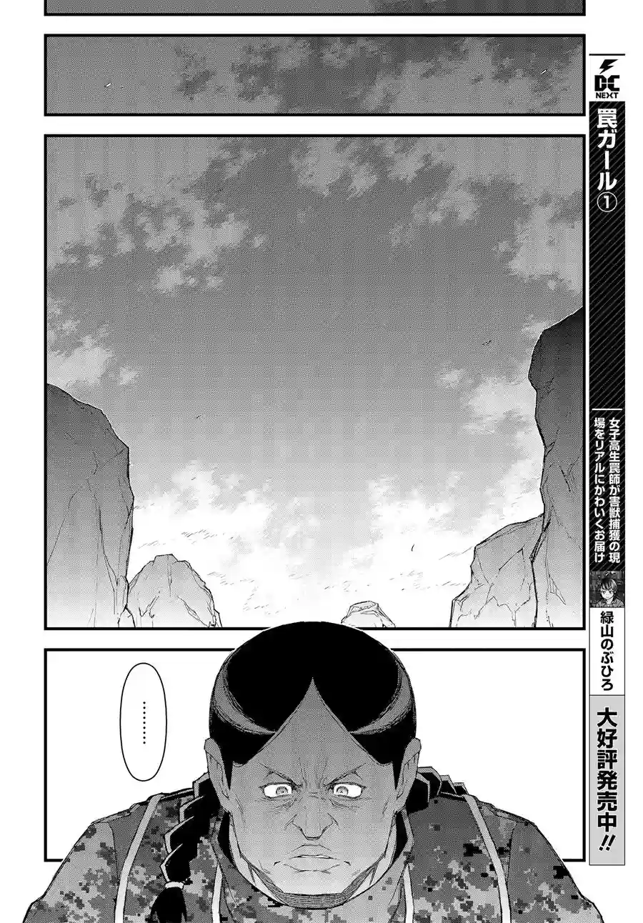 Sword Art Online外传 Gun Gale Online —特攻强袭第17话