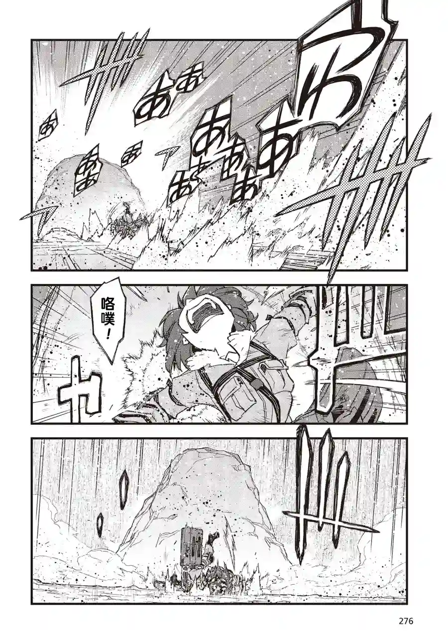 Sword Art Online外传 Gun Gale Online —特攻强袭第20话