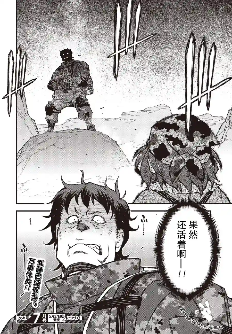 Sword Art Online外传 Gun Gale Online —特攻强袭第20话