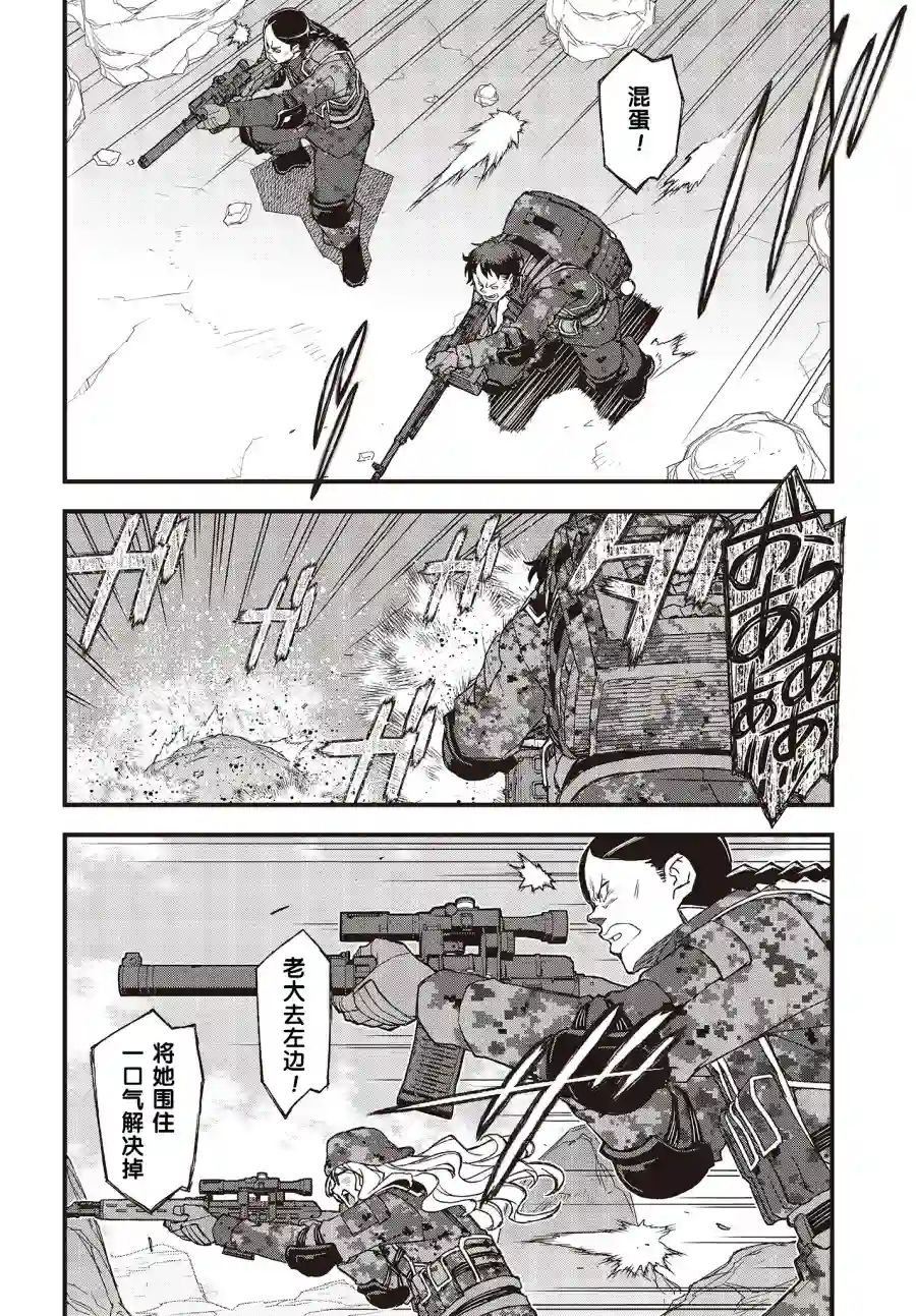 Sword Art Online外传 Gun Gale Online —特攻强袭第20话