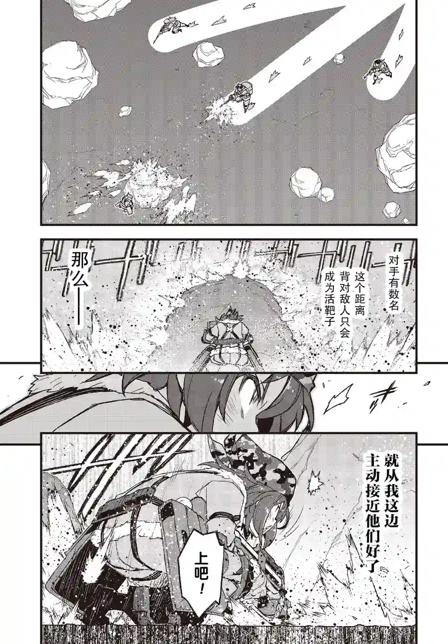 Sword Art Online外传 Gun Gale Online —特攻强袭第20话