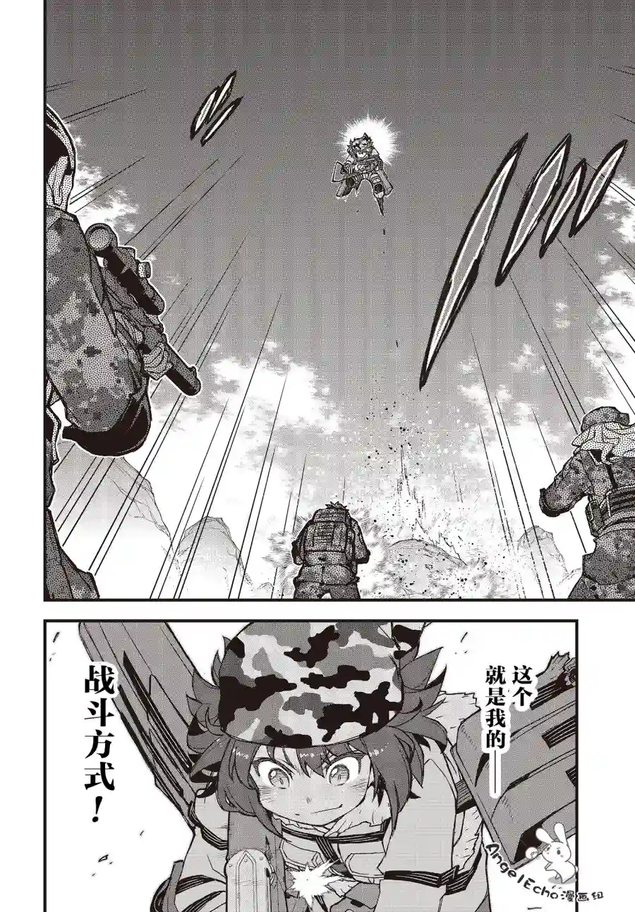 Sword Art Online外传 Gun Gale Online —特攻强袭第20话
